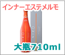 インナーエステメルモ 600ml